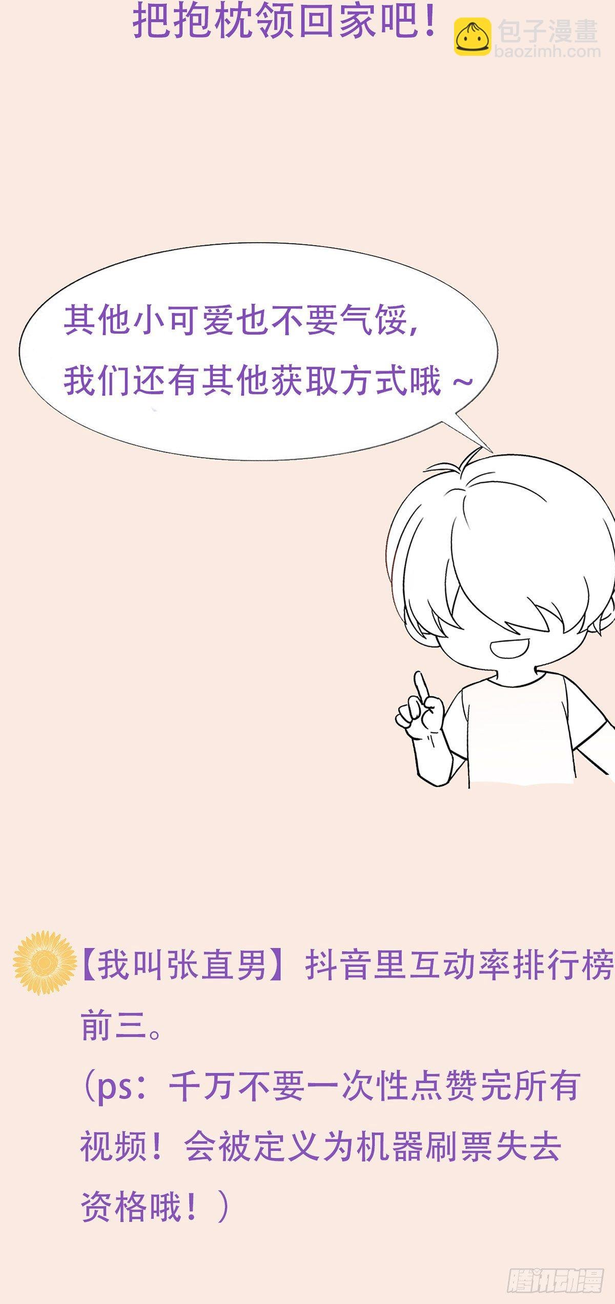 直男小番外