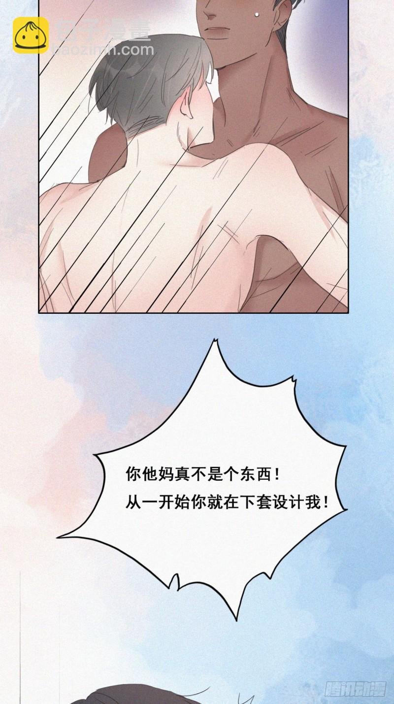 第36话 确定关系