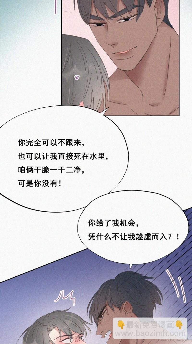 第36话 确定关系