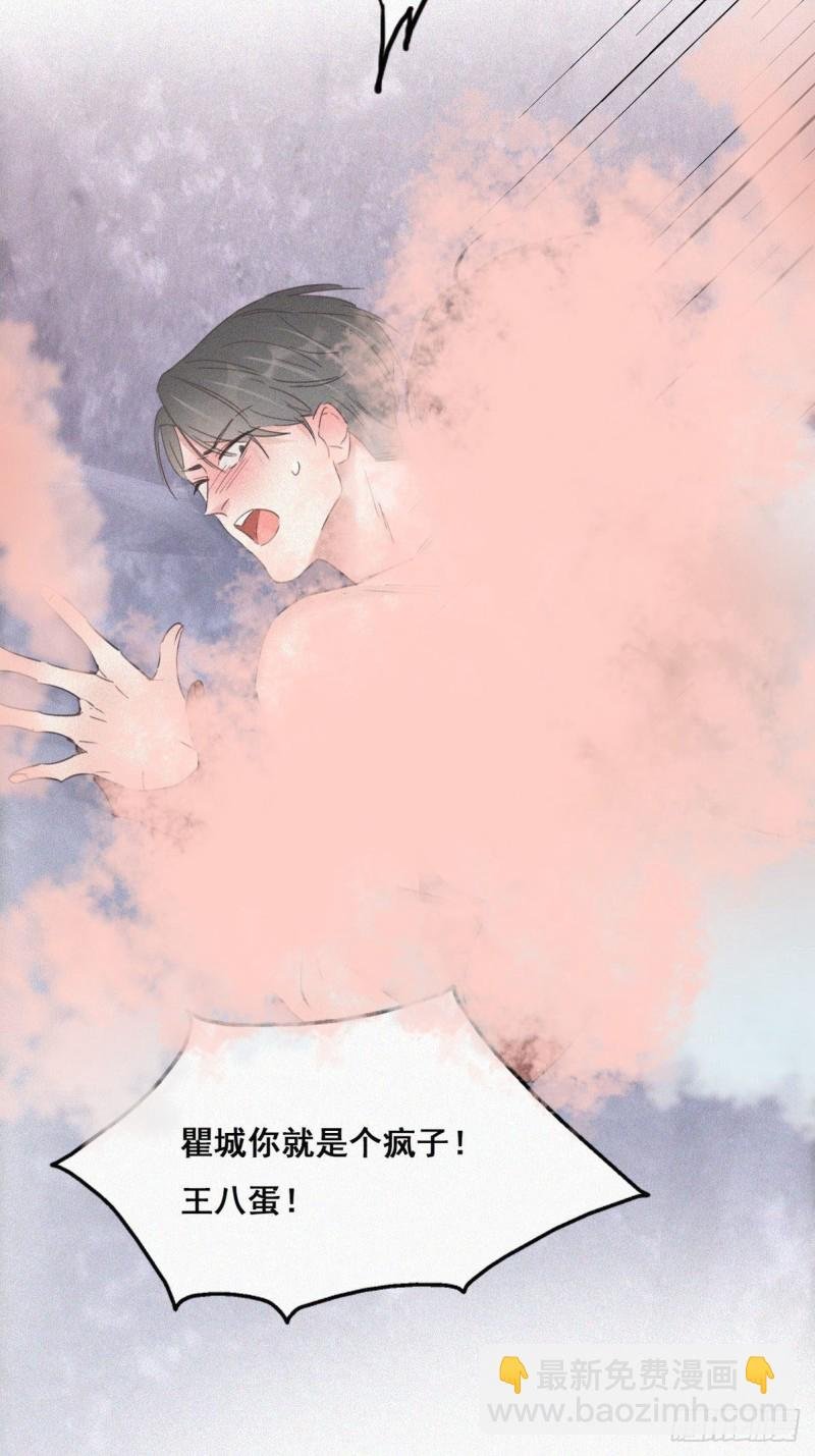 第36话 确定关系