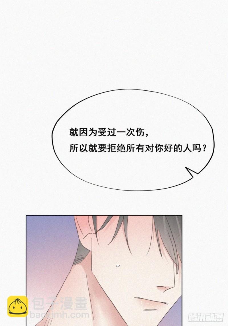 第36话 确定关系