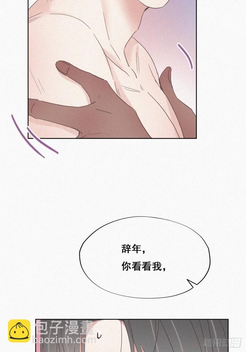 第36话 确定关系