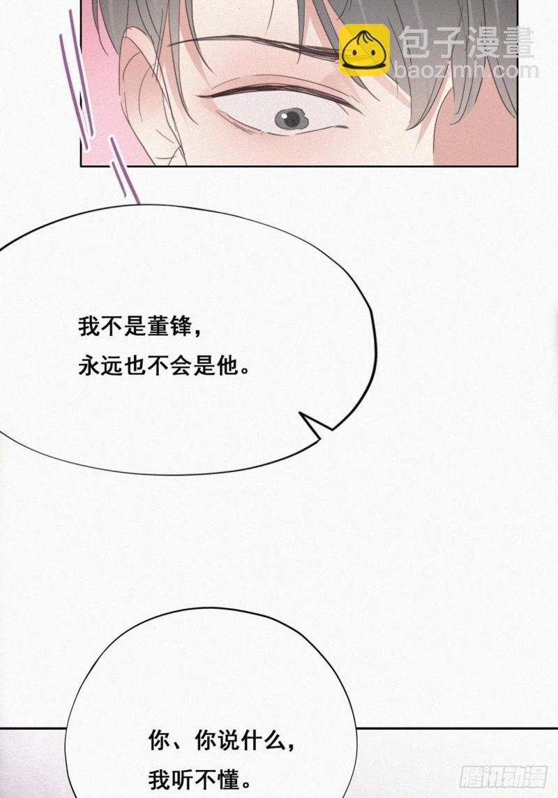 第36话 确定关系