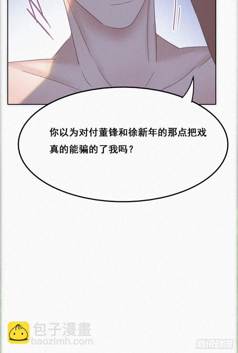 第36话 确定关系