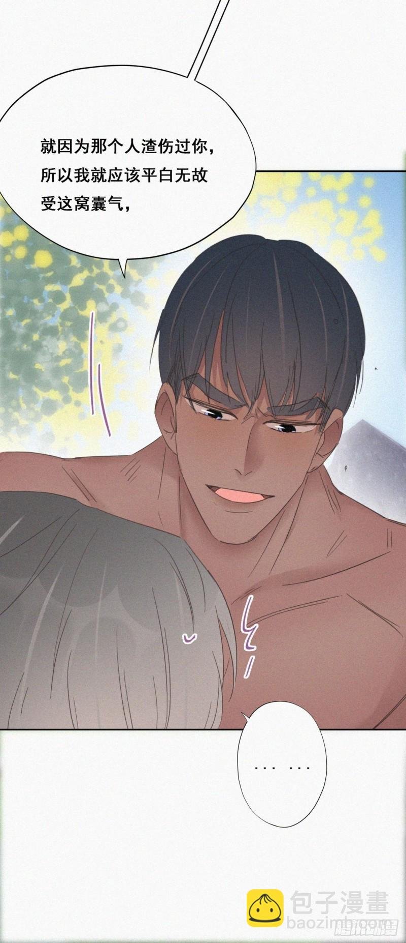 第36话 确定关系