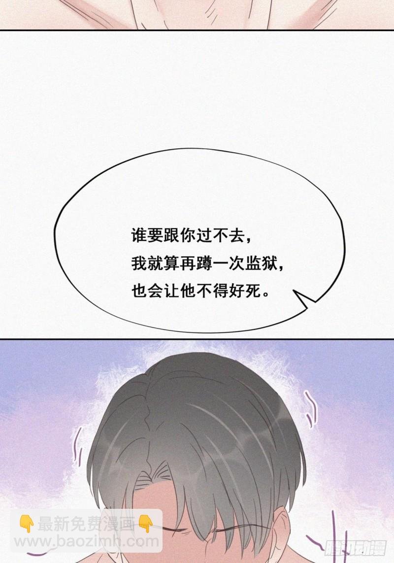 第36话 确定关系