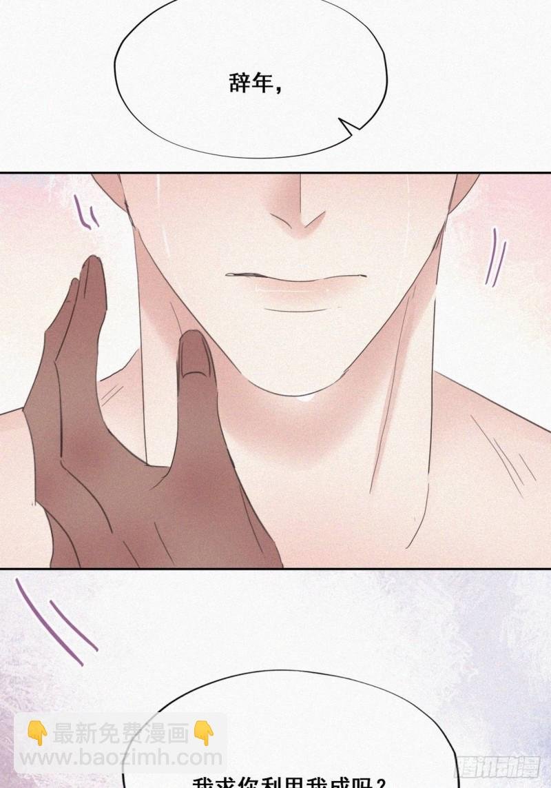 第36话 确定关系