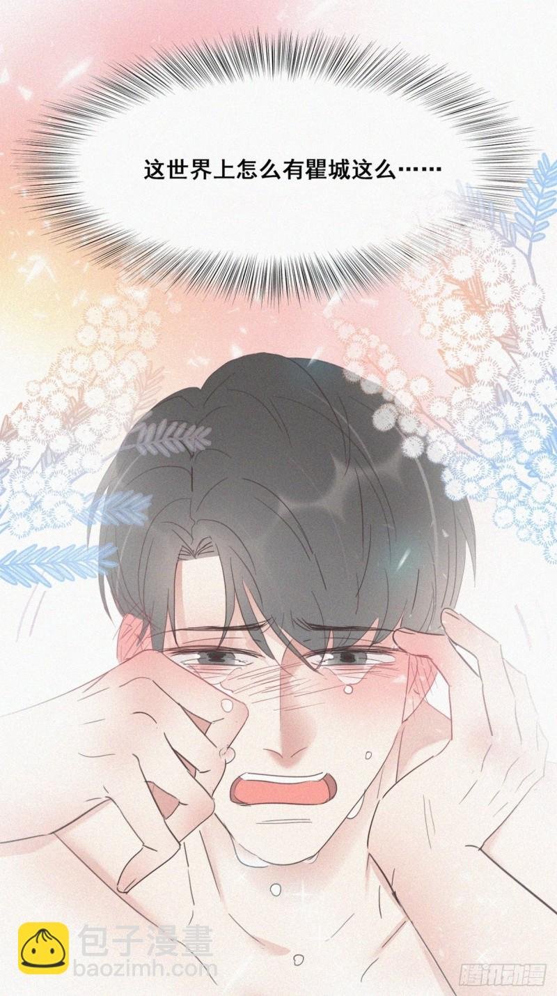 第36话 确定关系