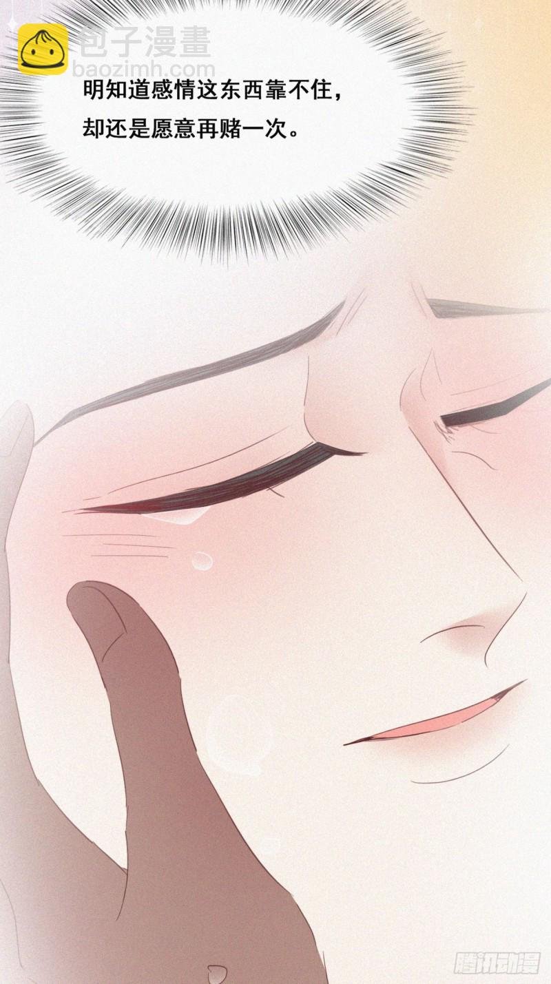 第36话 确定关系