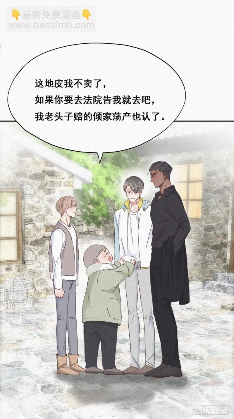 第37话 甜甜的恋爱