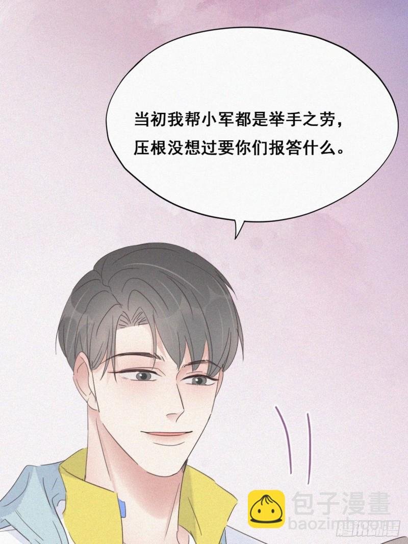 第37话 甜甜的恋爱