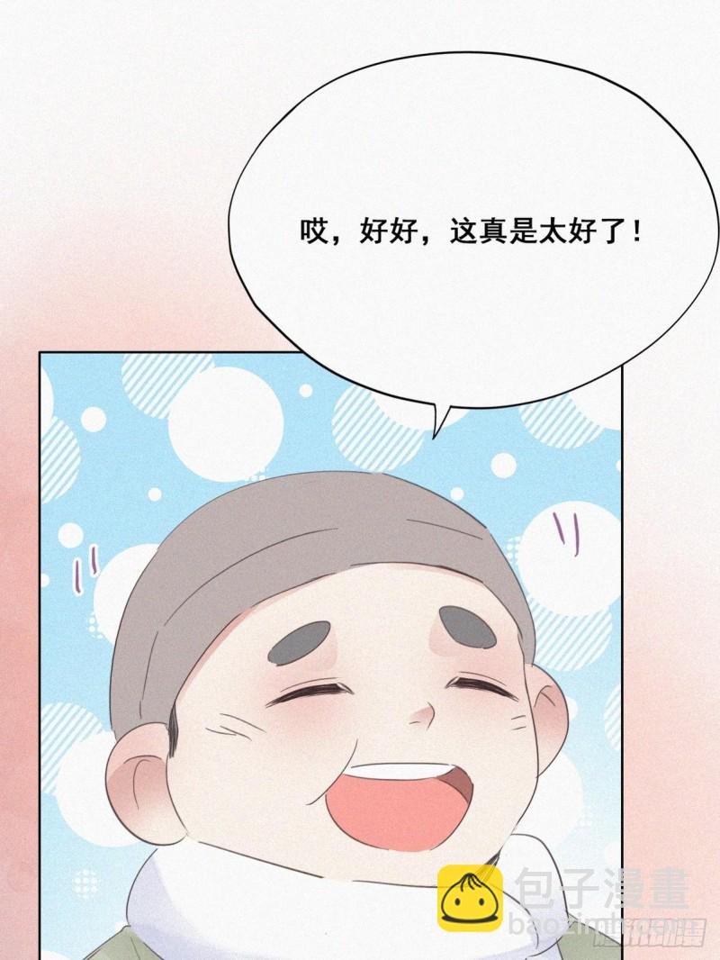 第37话 甜甜的恋爱
