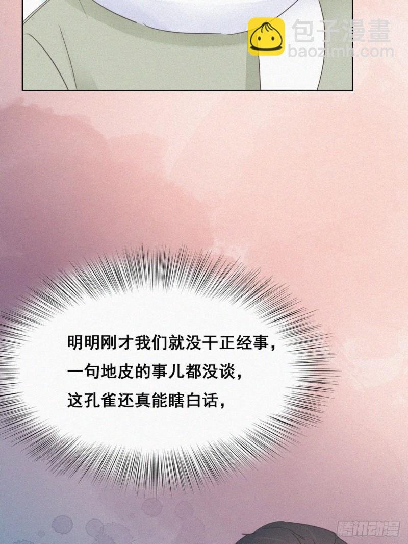 第37话 甜甜的恋爱