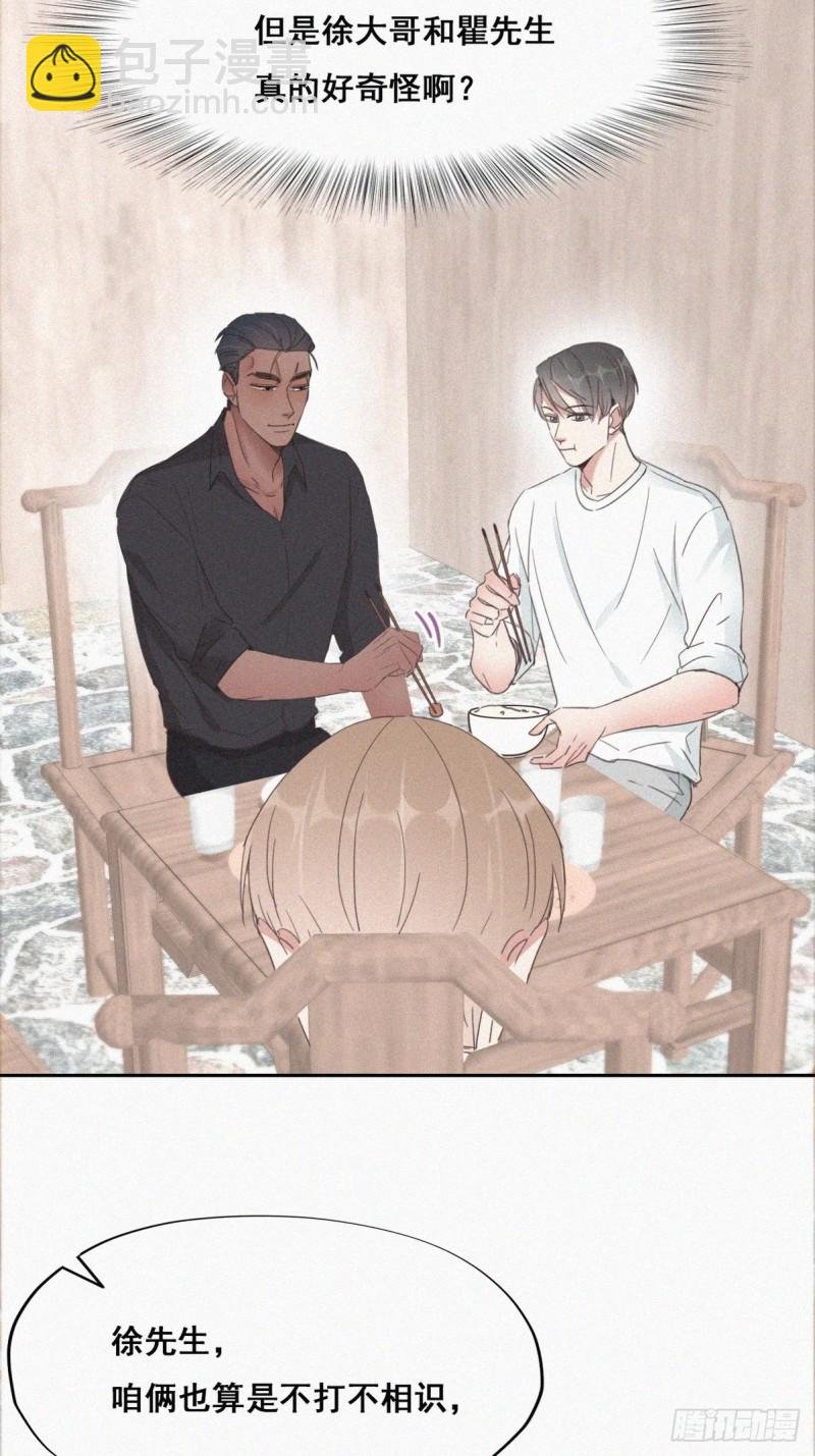 第37话 甜甜的恋爱