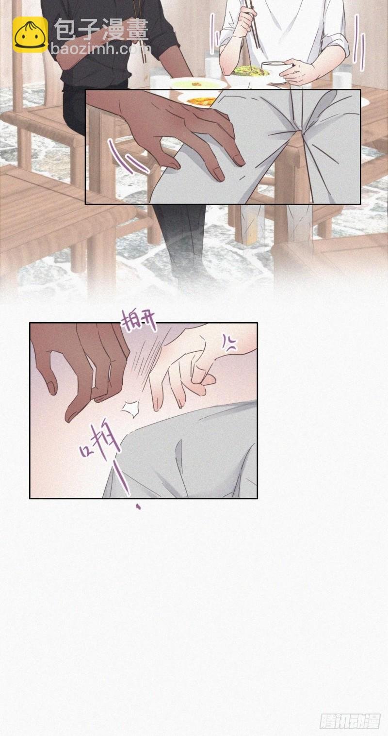 第37话 甜甜的恋爱