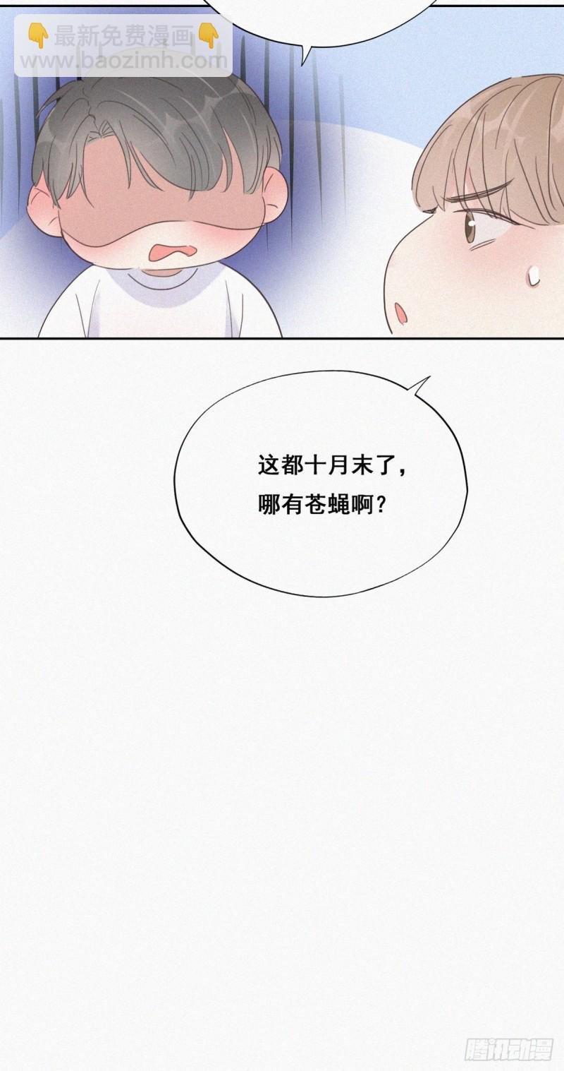 第37话 甜甜的恋爱