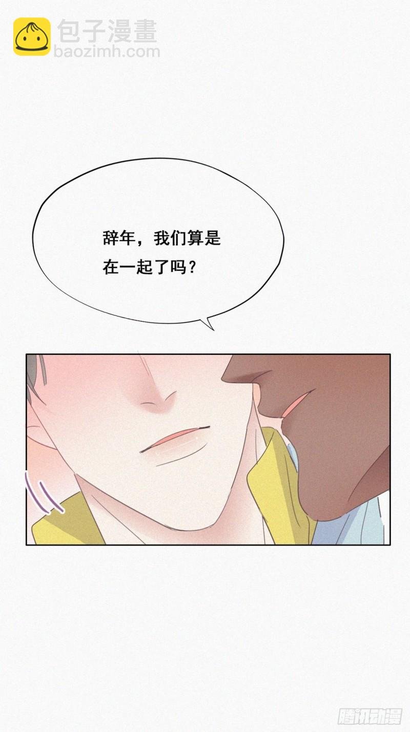 第37话 甜甜的恋爱