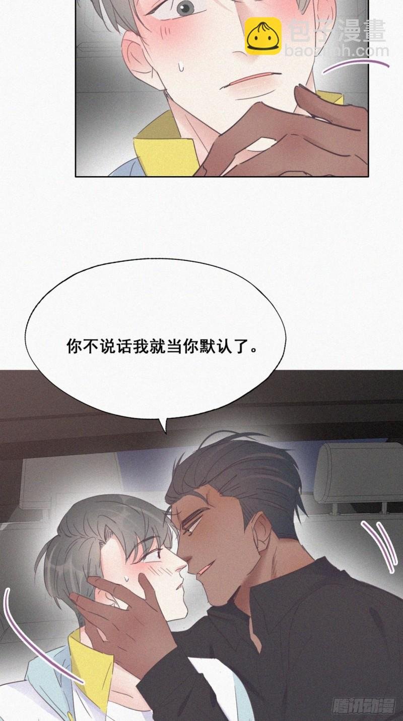 第37话 甜甜的恋爱