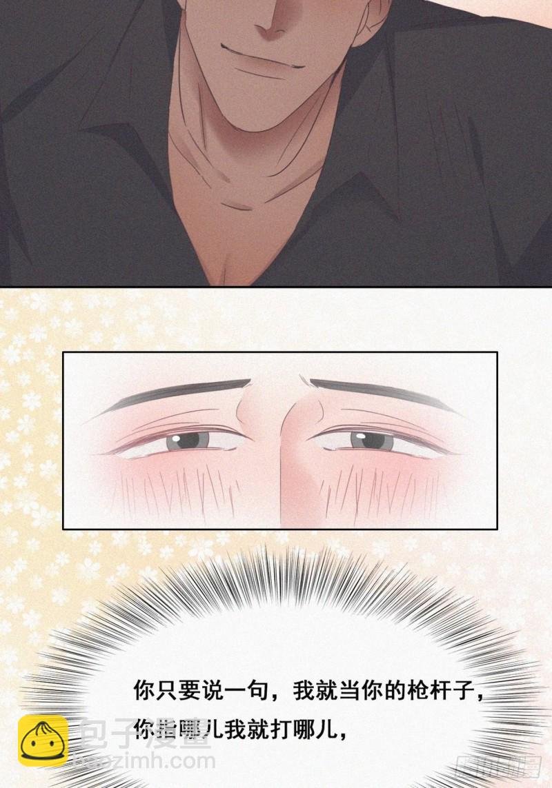 第38话 你嘴怎么肿了？