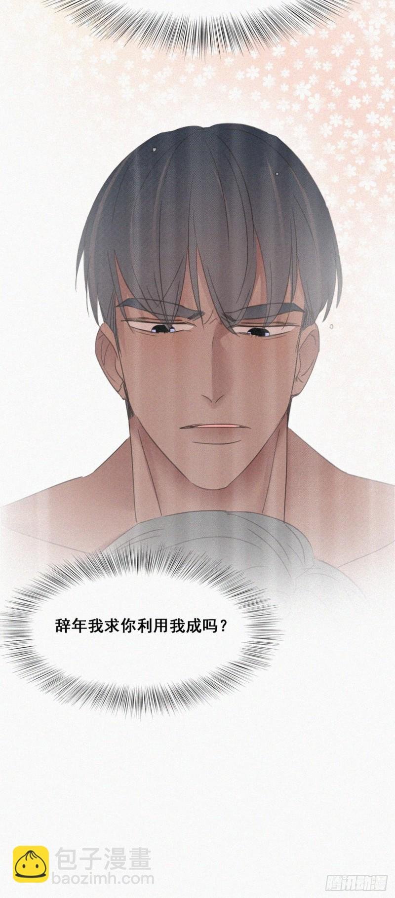 第38话 你嘴怎么肿了？
