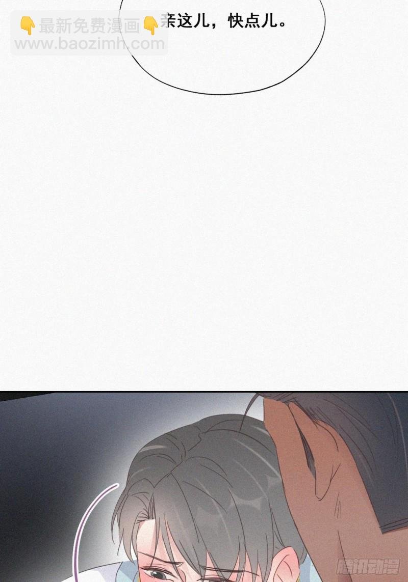 第38话 你嘴怎么肿了？