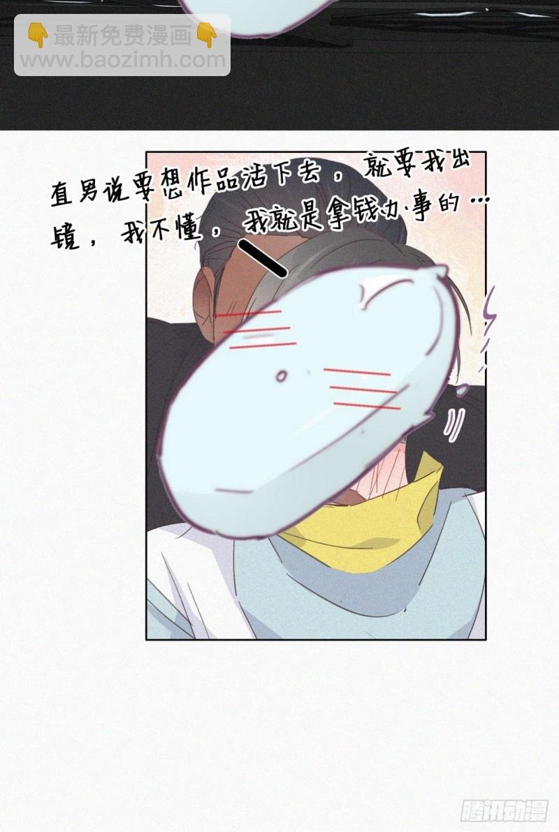 第38话 你嘴怎么肿了？