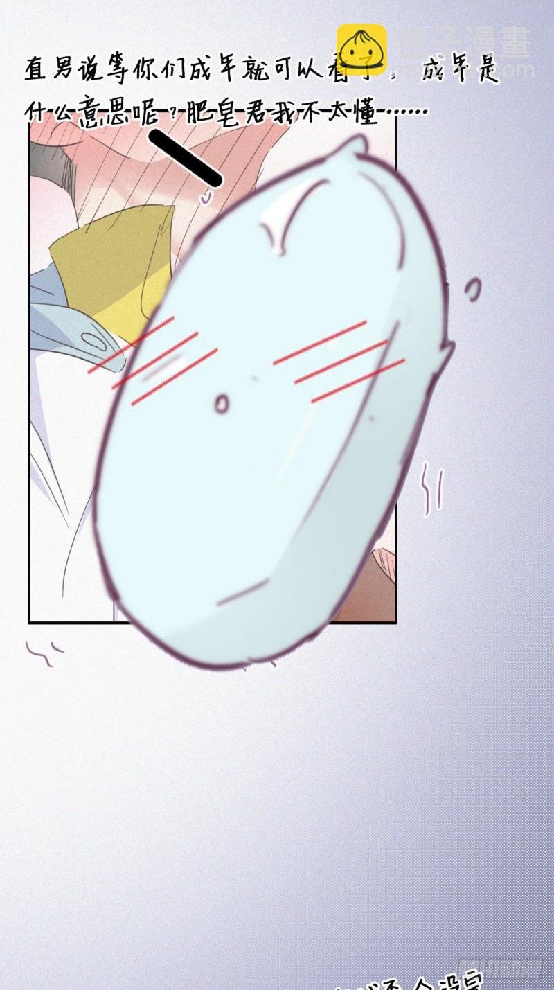第38话 你嘴怎么肿了？