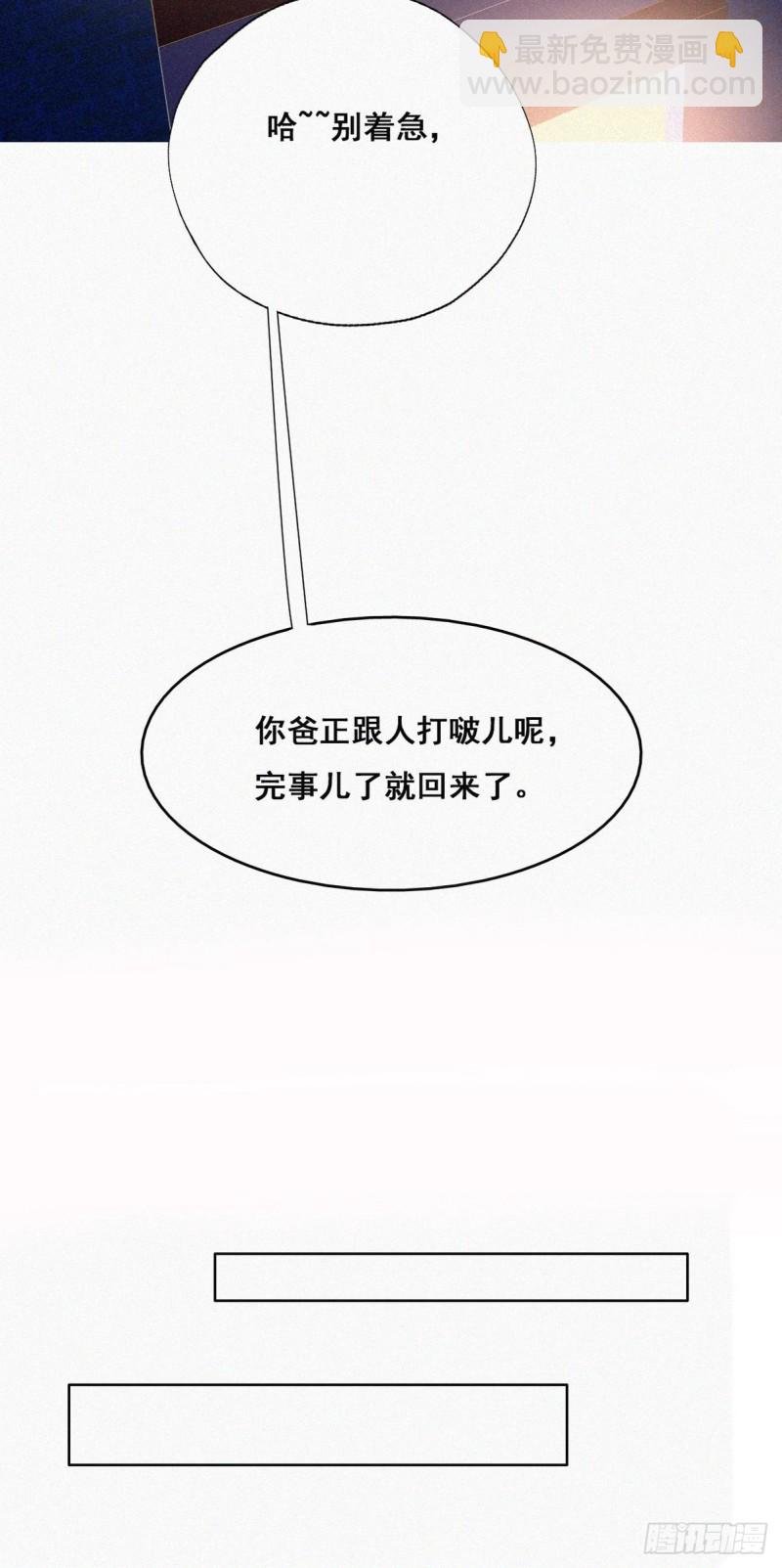 第38话 你嘴怎么肿了？