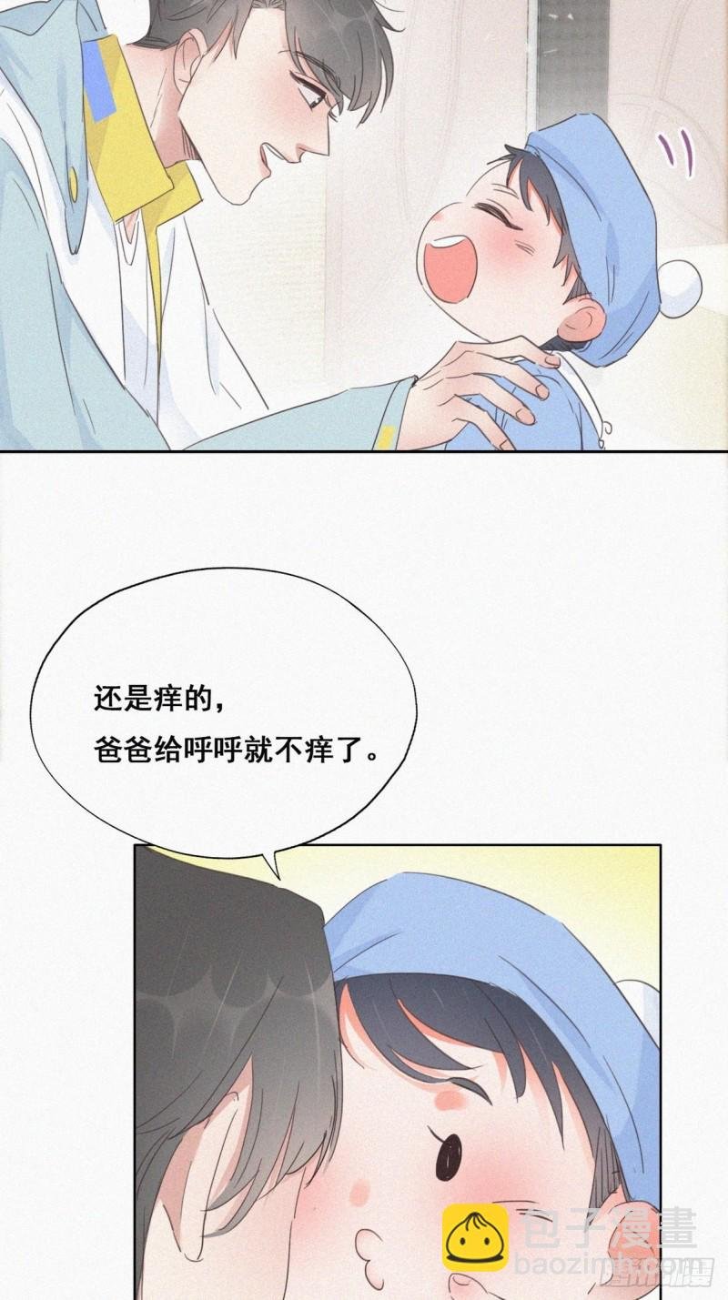 第38话 你嘴怎么肿了？