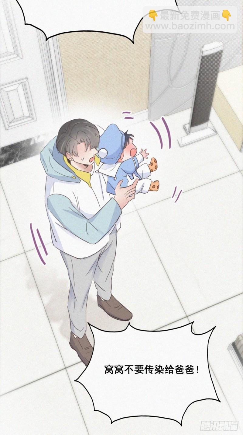 第38话 你嘴怎么肿了？