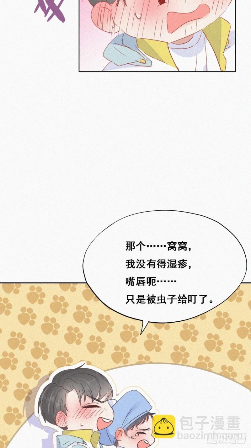 第38话 你嘴怎么肿了？