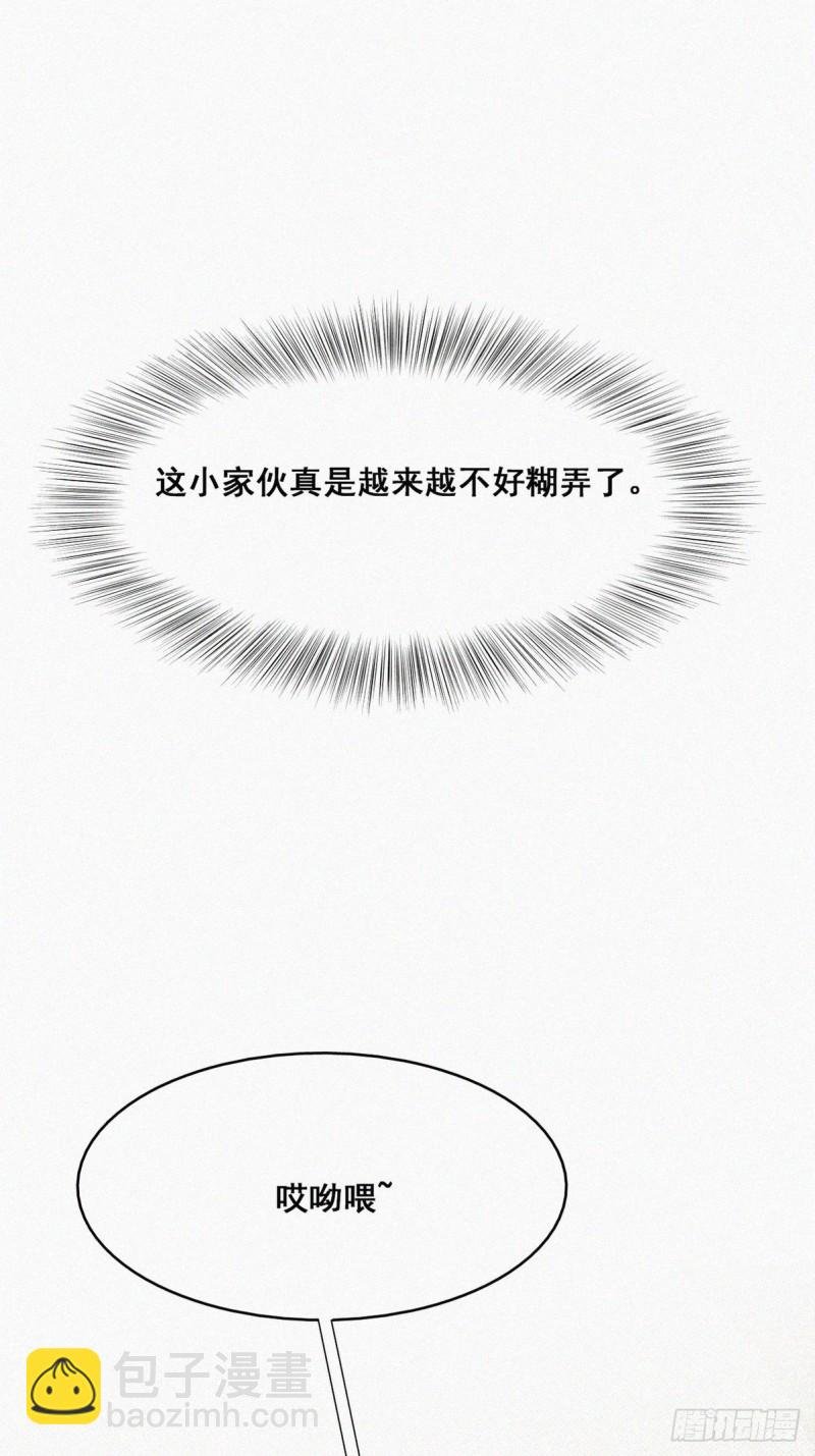 第38话 你嘴怎么肿了？