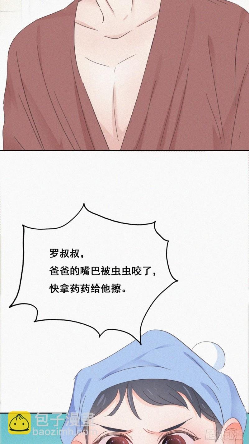第38话 你嘴怎么肿了？