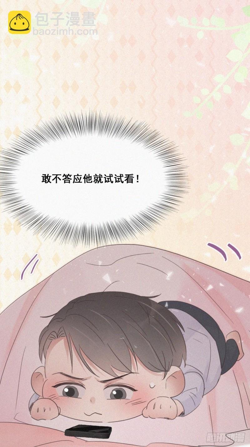 第40话 甜蜜电话