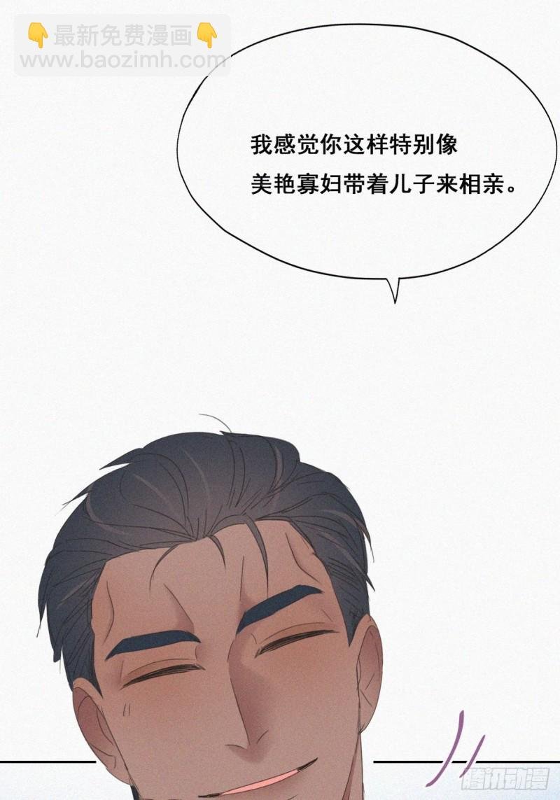 第41话 甜蜜约会