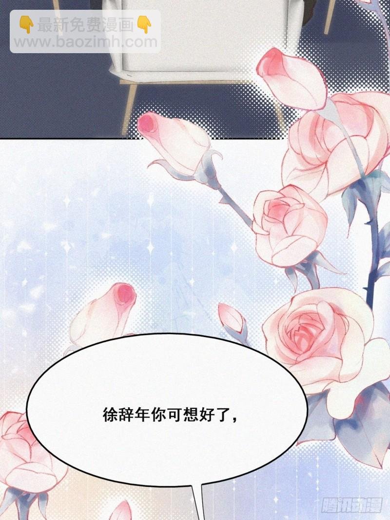 第41话 甜蜜约会