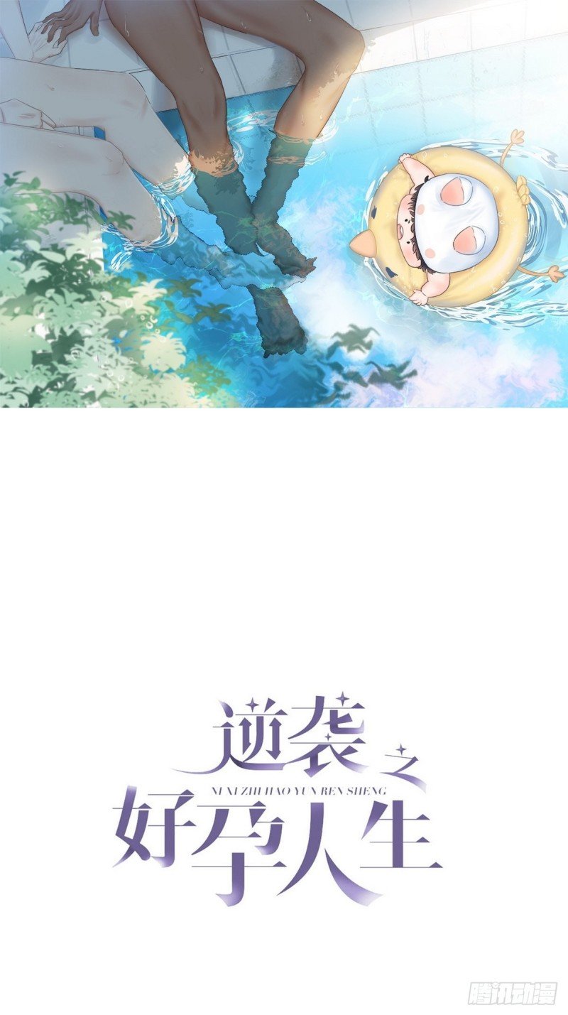 第43话 新年真实身份