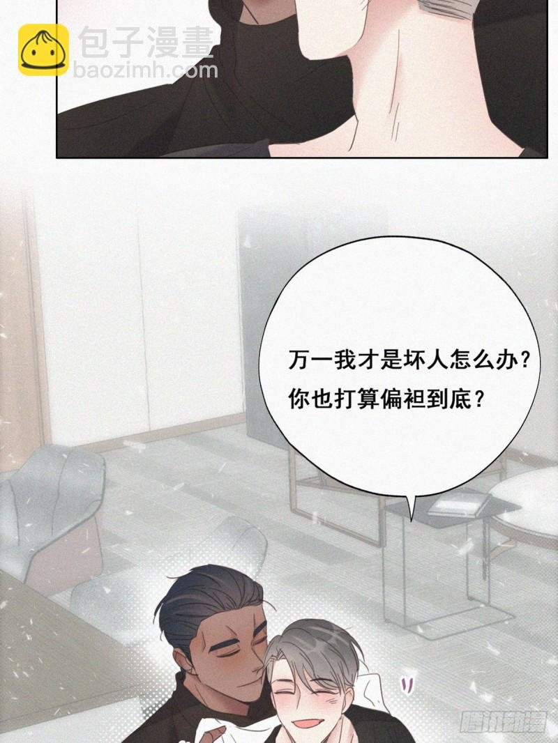 第43话 新年真实身份