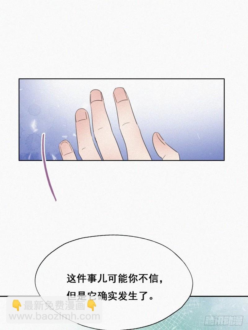 第43话 新年真实身份