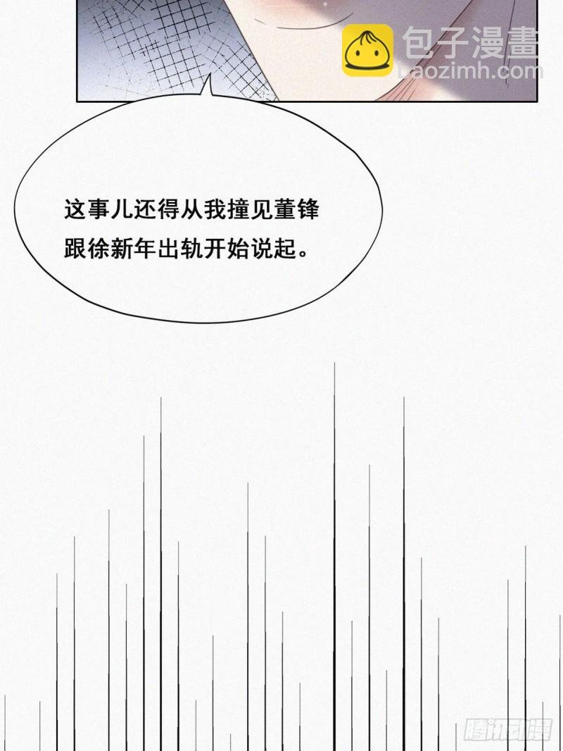第43话 新年真实身份