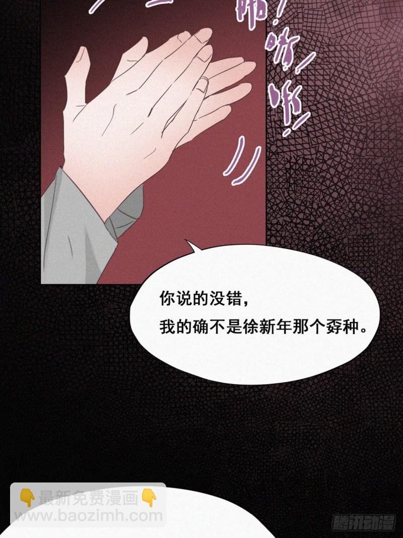 第43话 新年真实身份