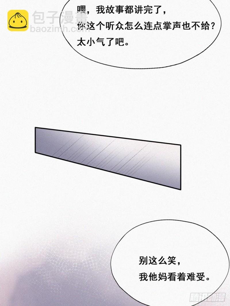 第43话 新年真实身份
