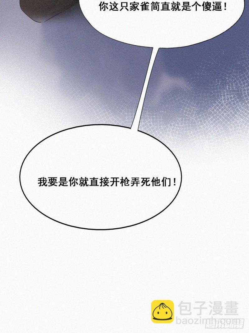 第43话 新年真实身份