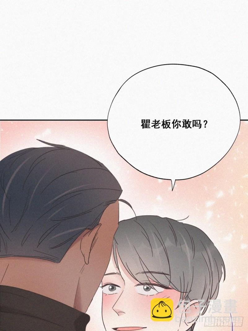 第43话 新年真实身份