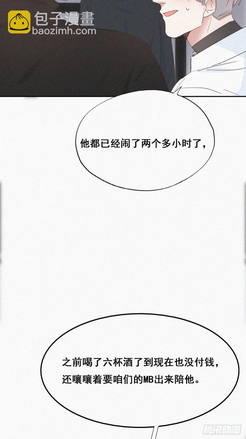 第44话 设计董锋