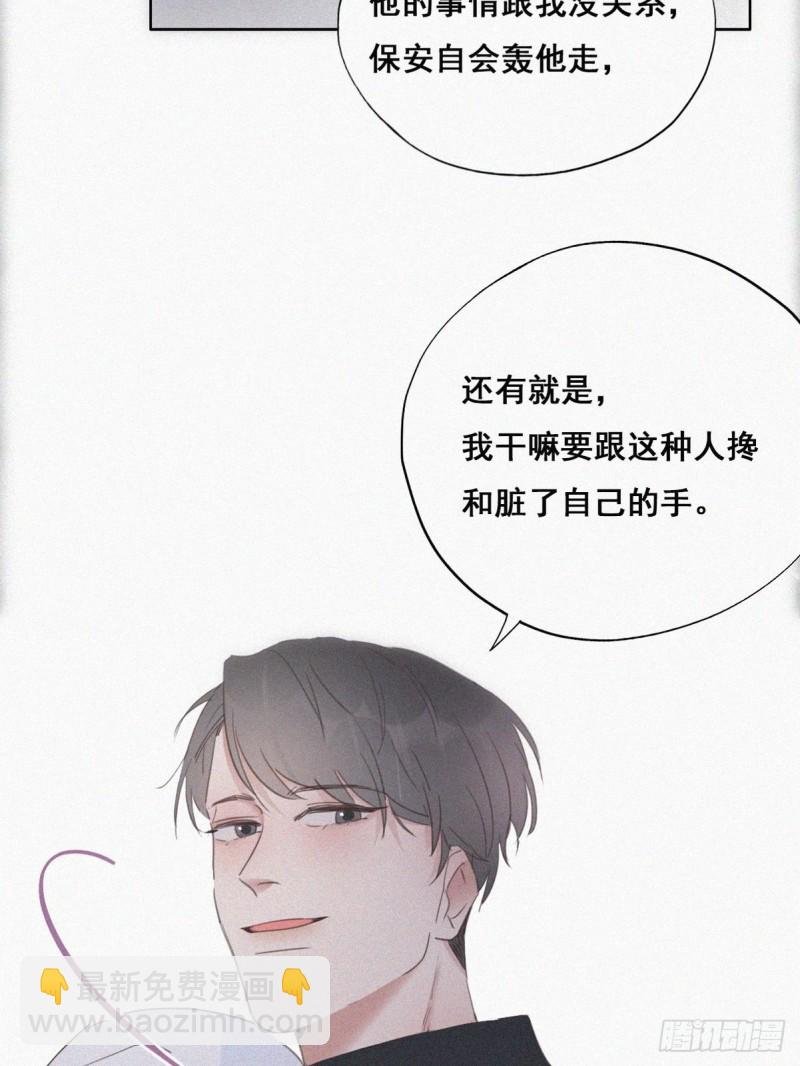 第44话 设计董锋