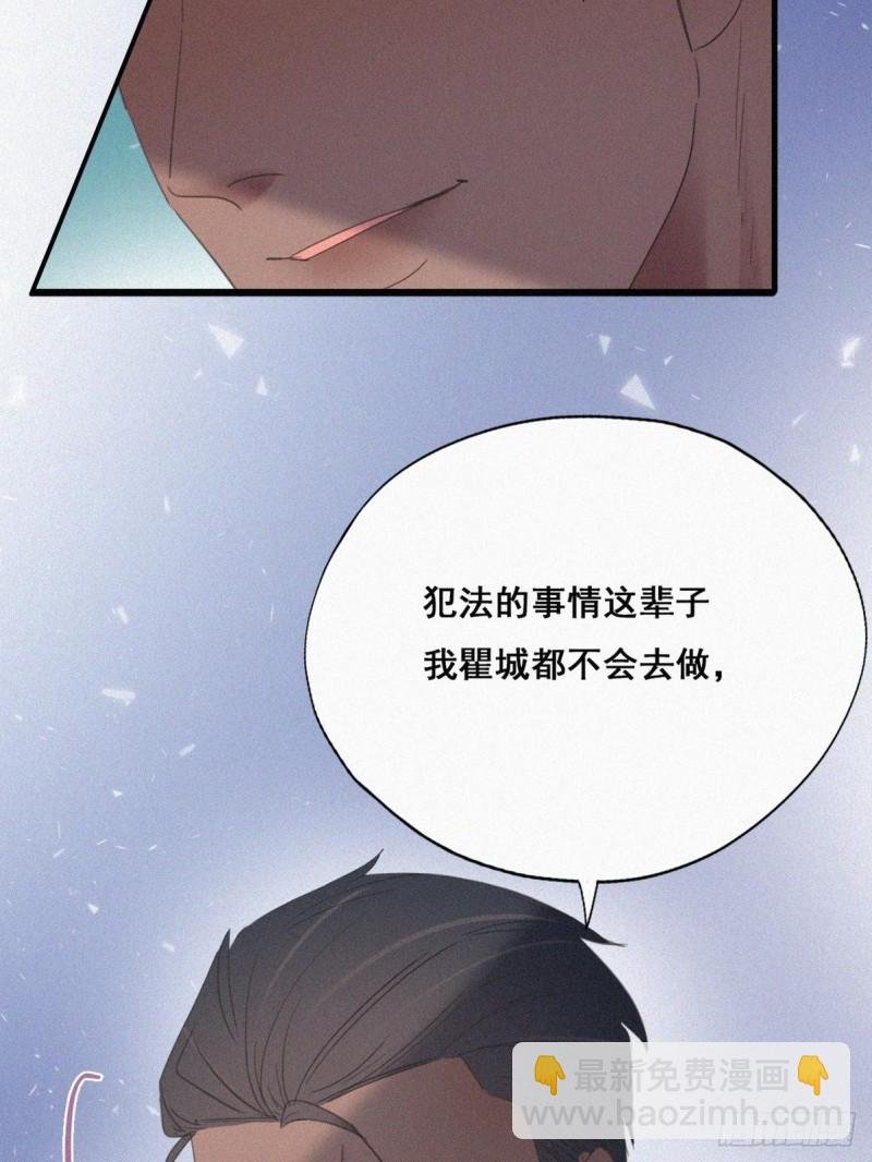 第44话 设计董锋