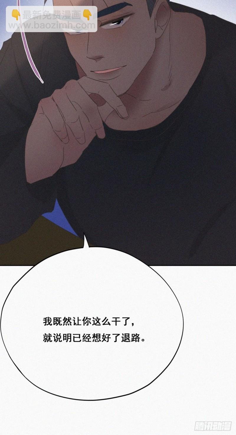 第44话 设计董锋