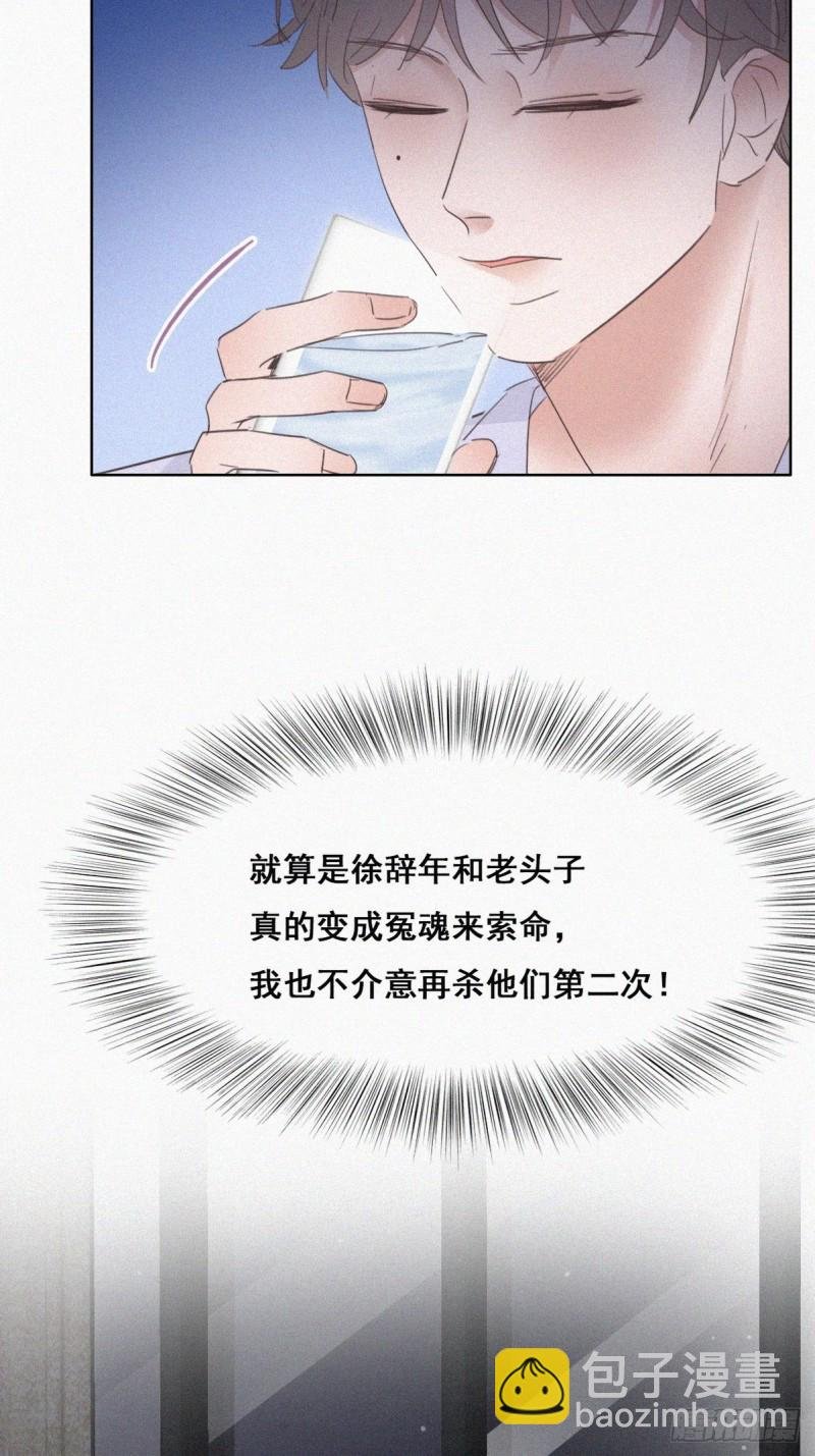 第45话 给许新年下套