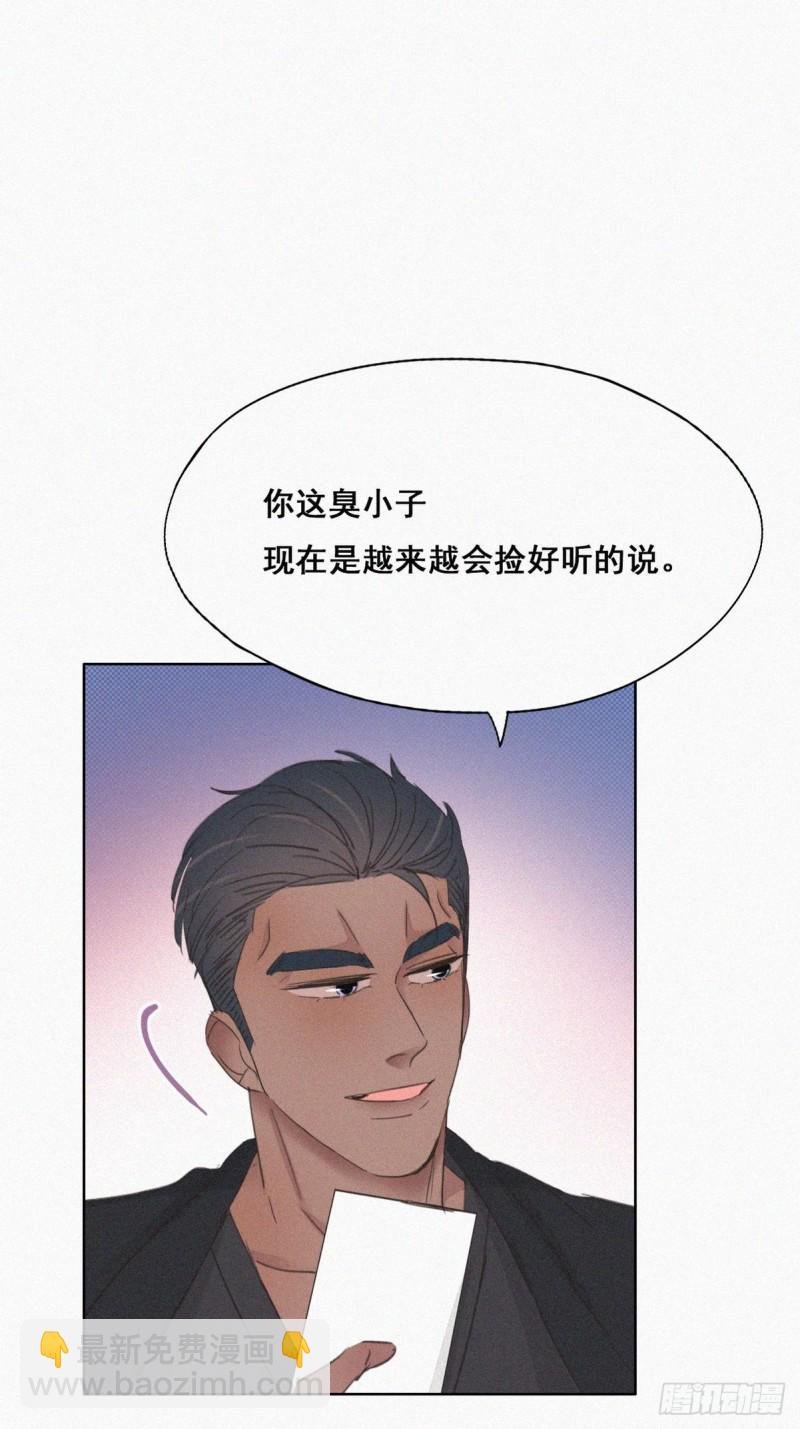 第45话 给许新年下套